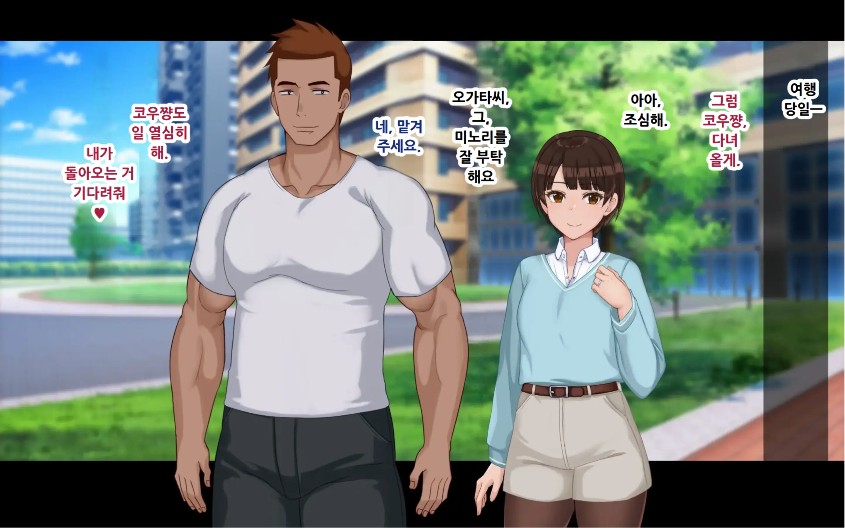 Netorase Wakazuma Minori
